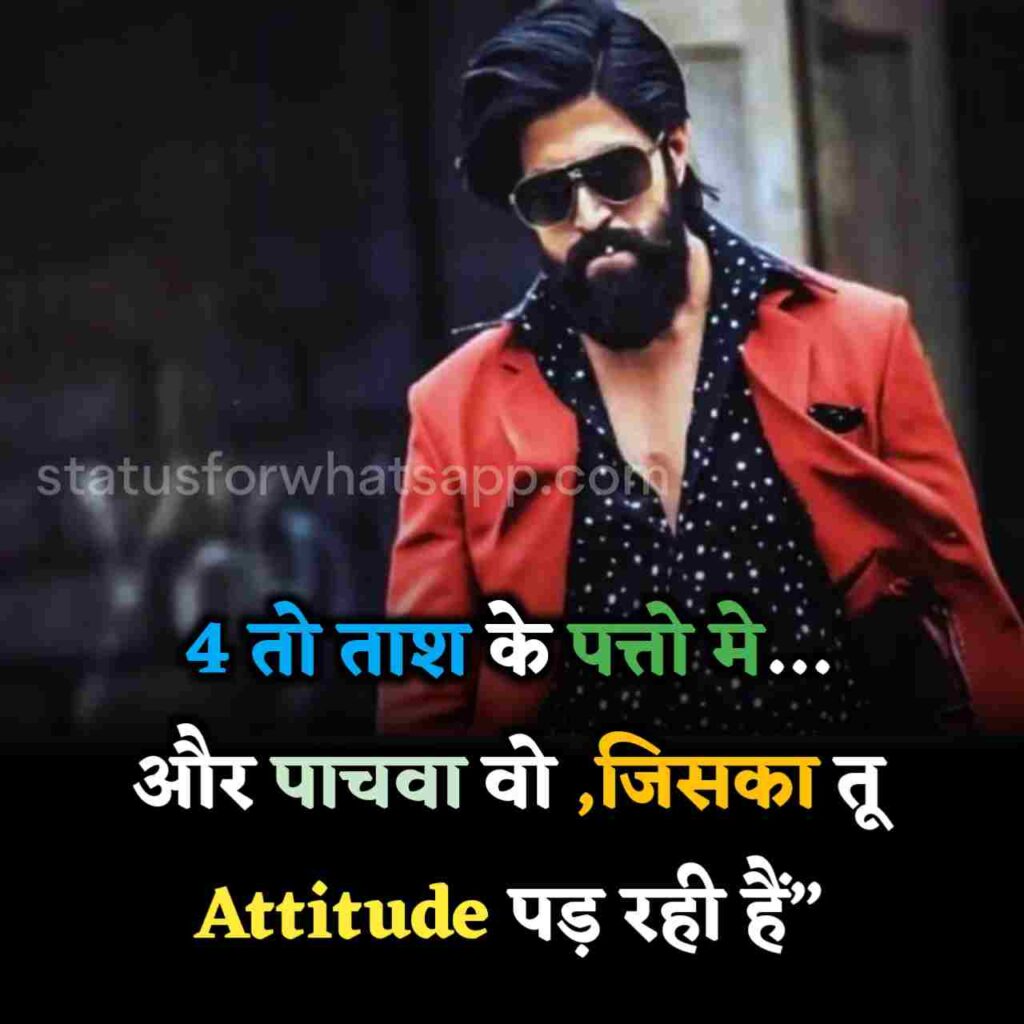 5 king Attitude Status