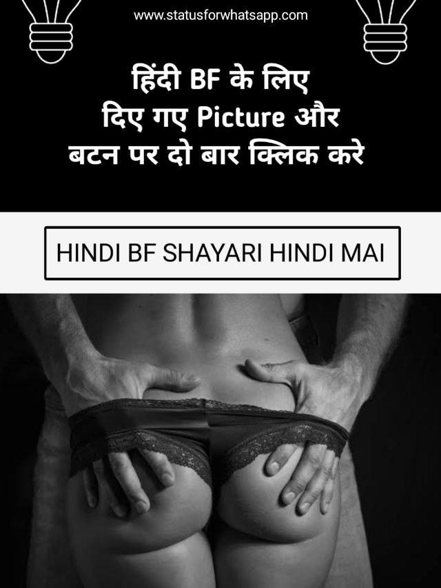 Latest hindi bf shayari hindi mai in 2023 Must watch Status for